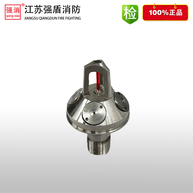 閉式高壓細水霧噴頭